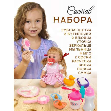 Аксессуар для кукол SHARKTOYS бутылочка, посуда, пустышка