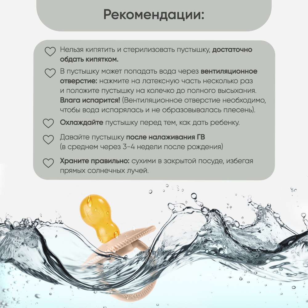 Пустышка Paomma латекс классическая 1 шт. - фото 6