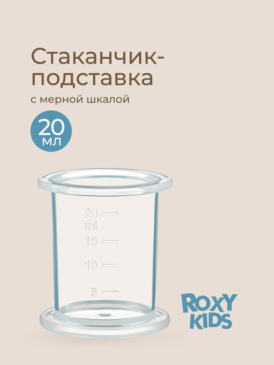 Дозатор для лекарств ROXY-KIDS с мерным стаканчиком-колпачком цвет бирюзовый - фото 6