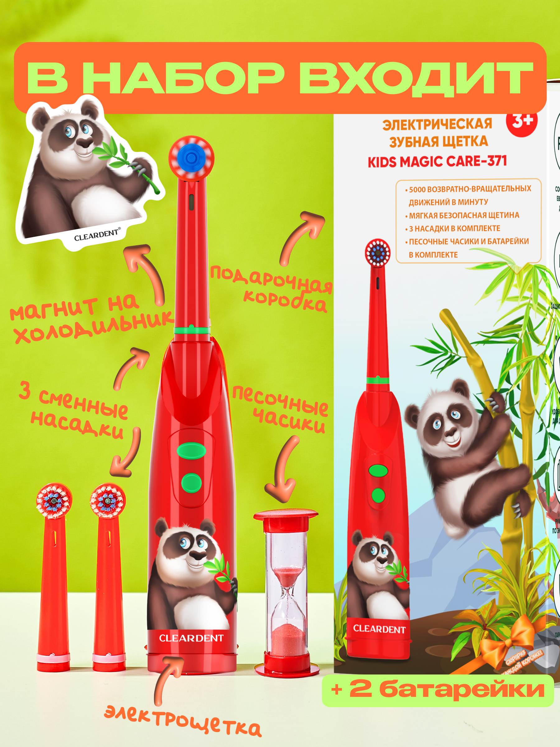 Зубная щетка электрическая CLEARDENT - фото 9