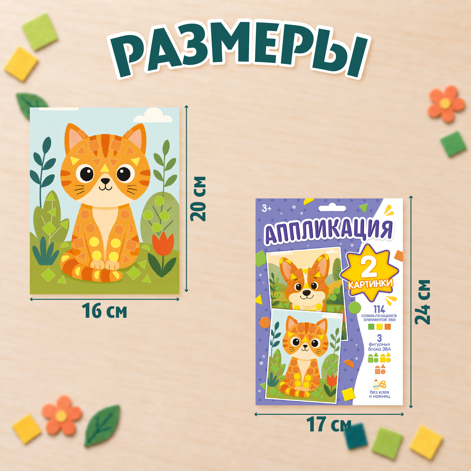 Аппликация Десятое королевство - фото 4