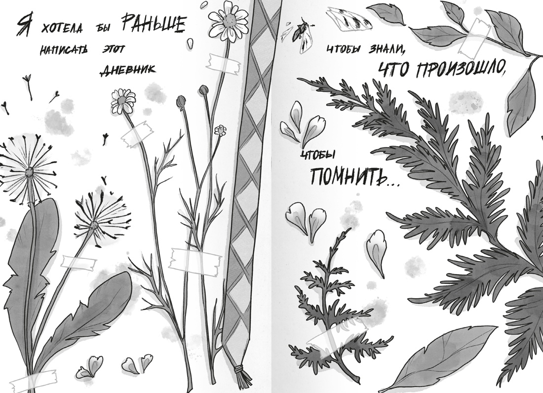 Книга Махаон Кошмар в летнем лагере Заугольная О Подкроватье - фото 11