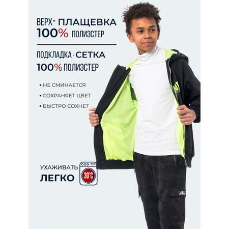 Ветровка WBR