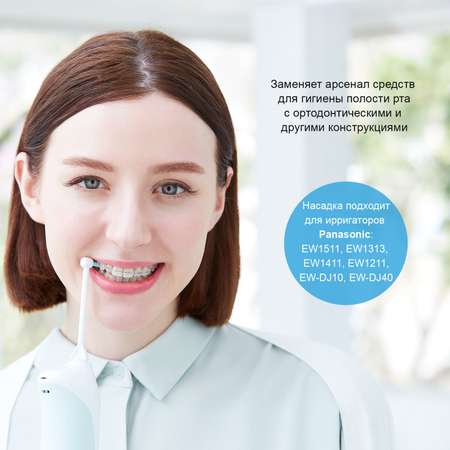Насадка Panasonic 1 реж.