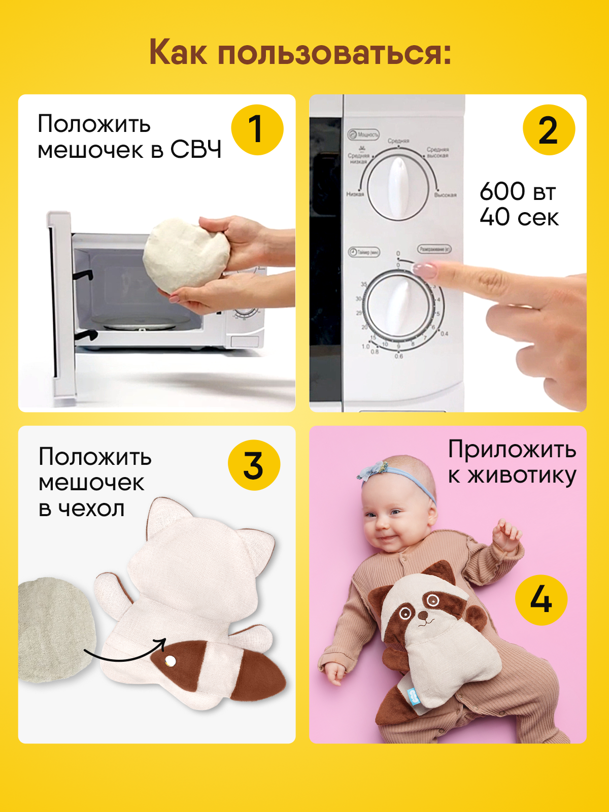 Игрушка-грелка Мякиши детская с вишнёвыми косточками Енот для новорождённых от коликов - фото 4