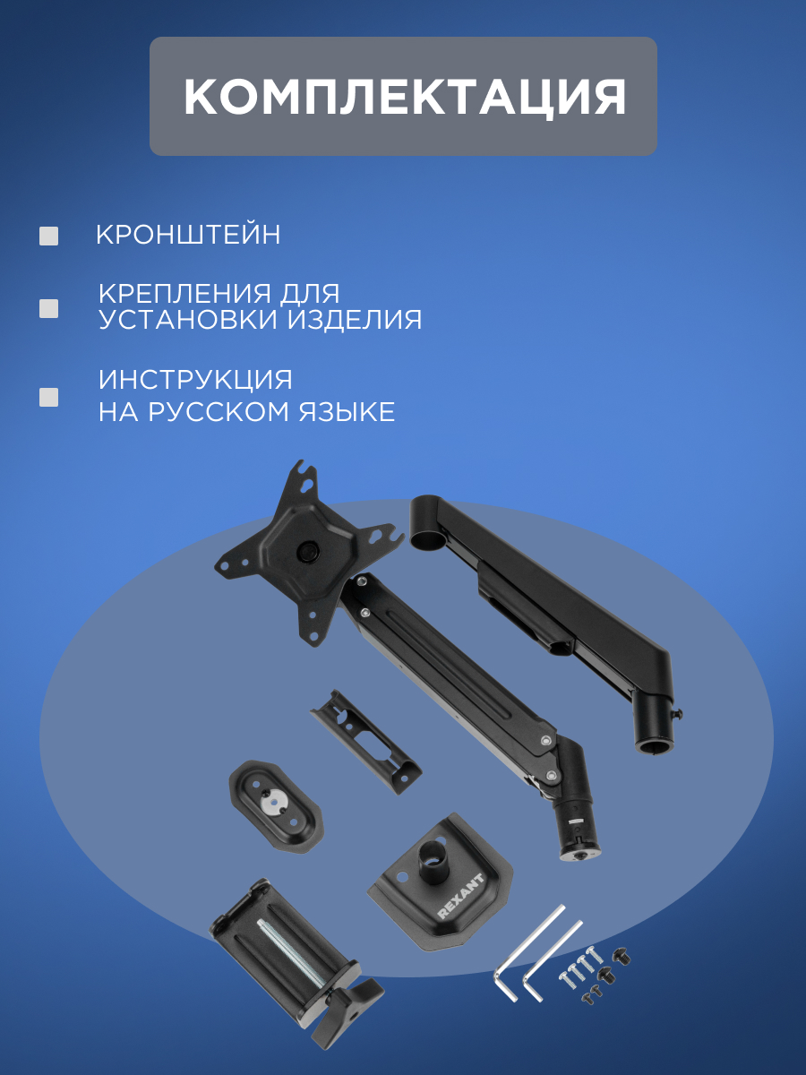 Кронштейн настольный REXANT для монитора 13-27 дюймов с газлифтом - фото 5