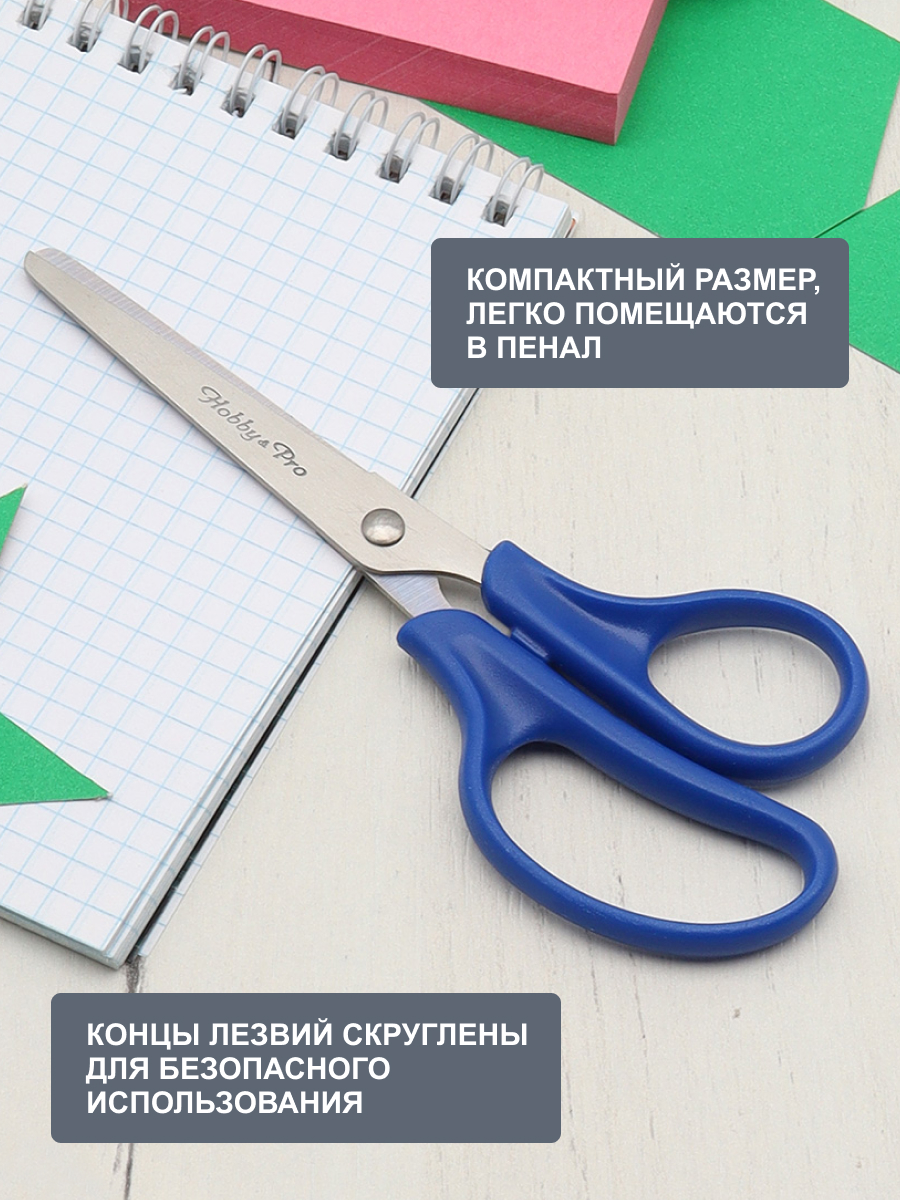 Ножницы канцелярские Hobby Pro - фото 2
