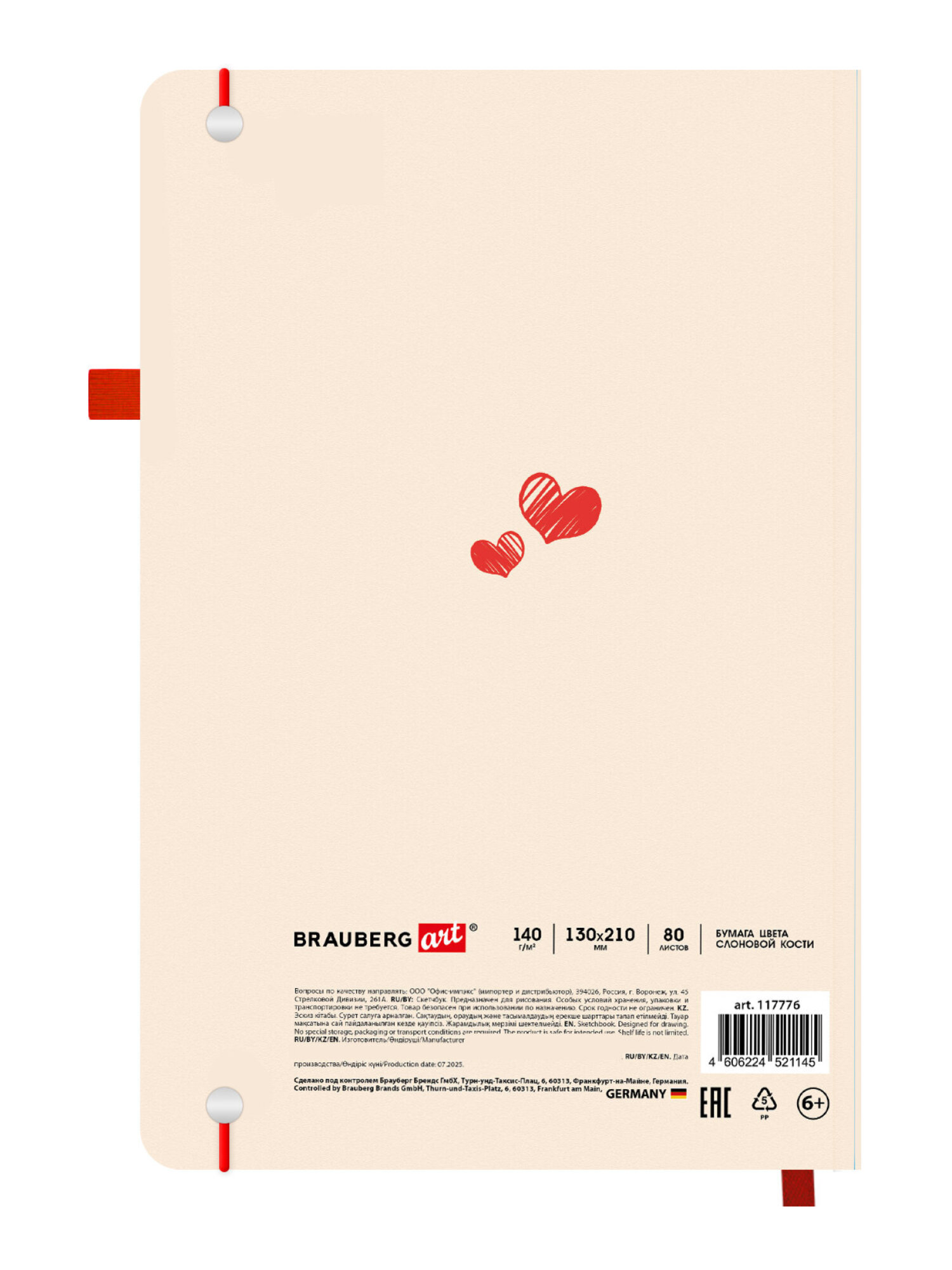 Скетчбук Brauberg Аффирмация А5 80 лист. - фото 7