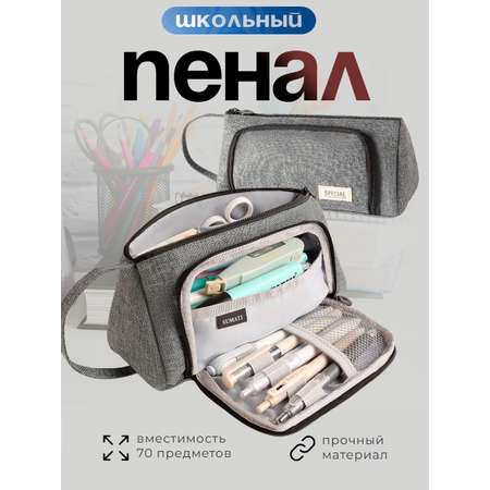 Пенал косметичка SUMATI
