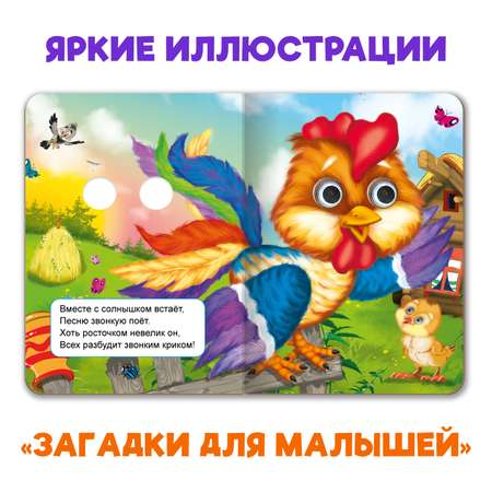 Книжки Проф-Пресс мини с глазками 4 шт. Гадкий утенок+Бременские музыканты+зоопарк+загадки