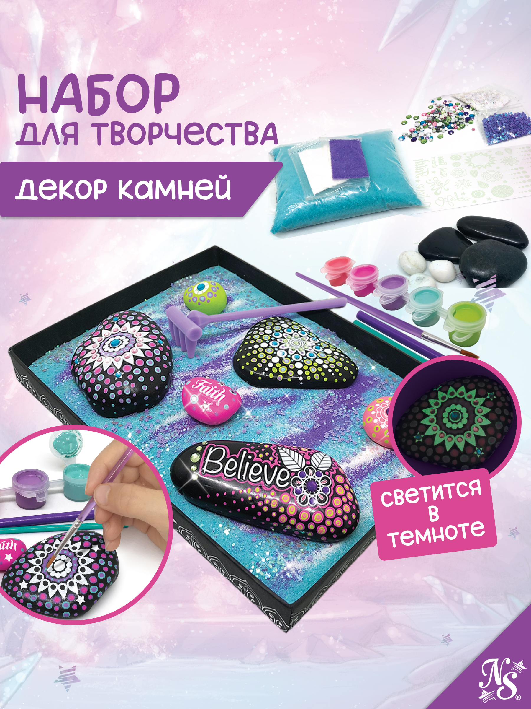 Набор для творчества Nebulous Stars - фото 1