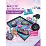 Набор для творчества Nebulous Stars