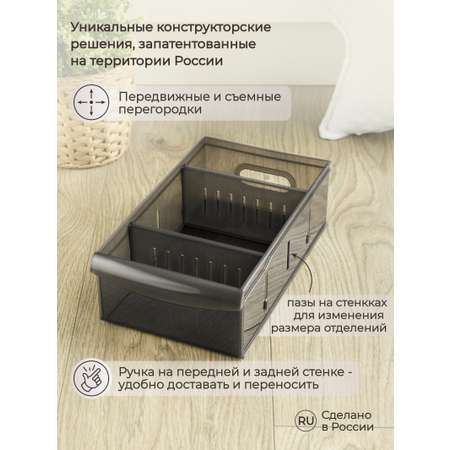 Органайзер Econova универсальный Optima 2650 мл 15х26.6х8.7 см коричневый
