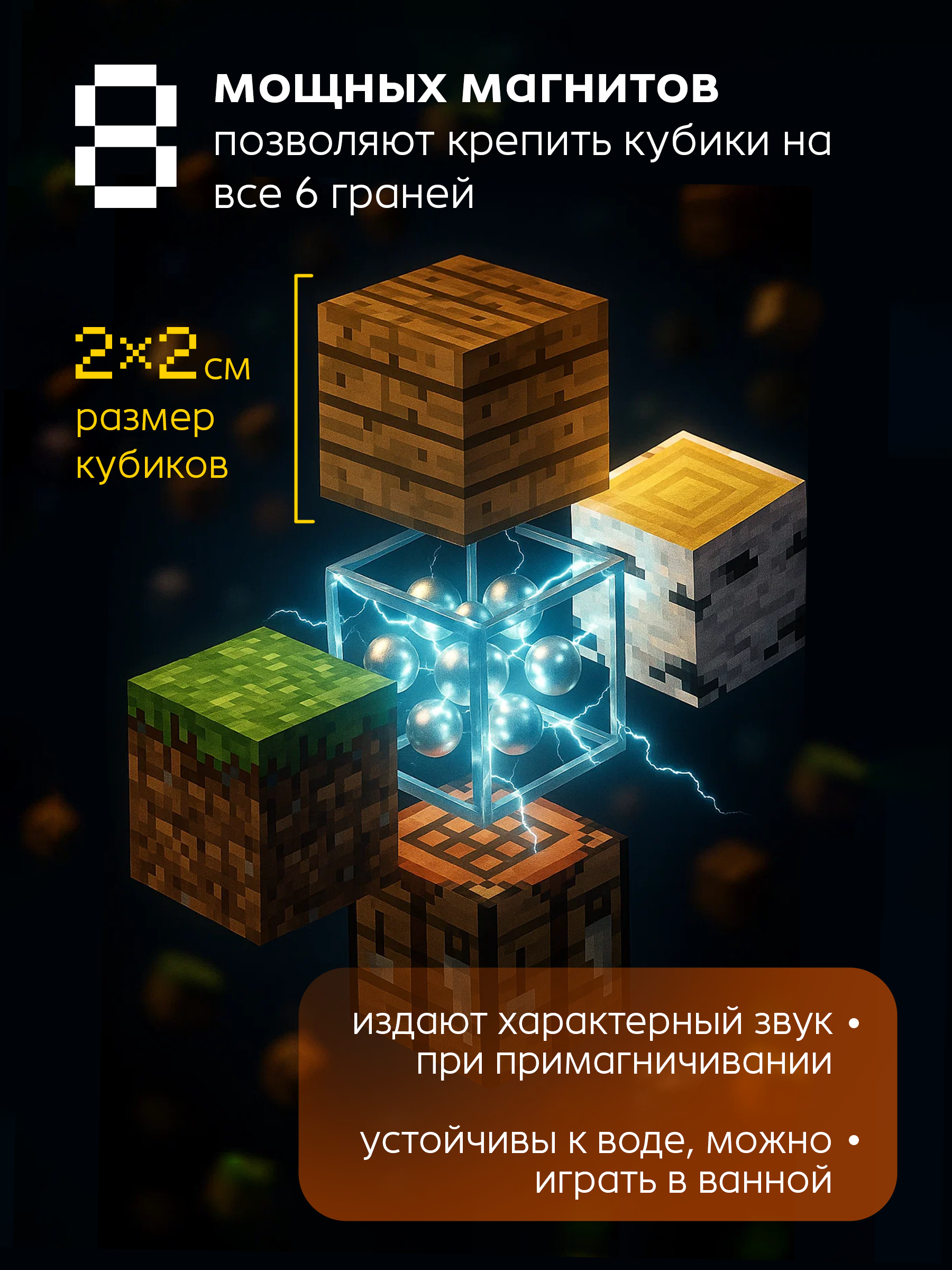 Конструктор BAZUMI кубики майнкрафт меч магнитный 268 дет. - фото 3