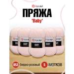Пряжа для вязания YarnArt Baby 50 гр 150 м акрил мягкая детская 5 мотков 853 бледно-розовый