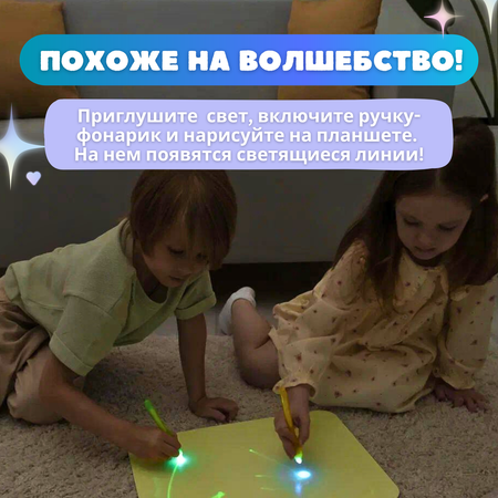 Набор для рисования светом Люми-Зуми
