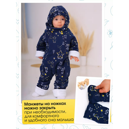 Комбинезон babyglory