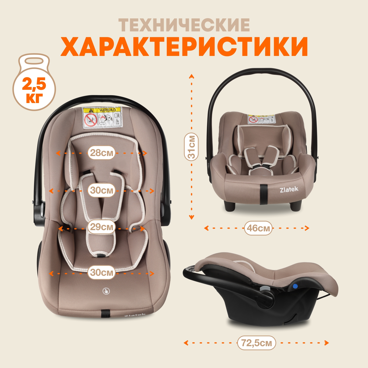 Автокресло ZLATEK Colibri Lux 0 (0 -13 кг) - фото 7