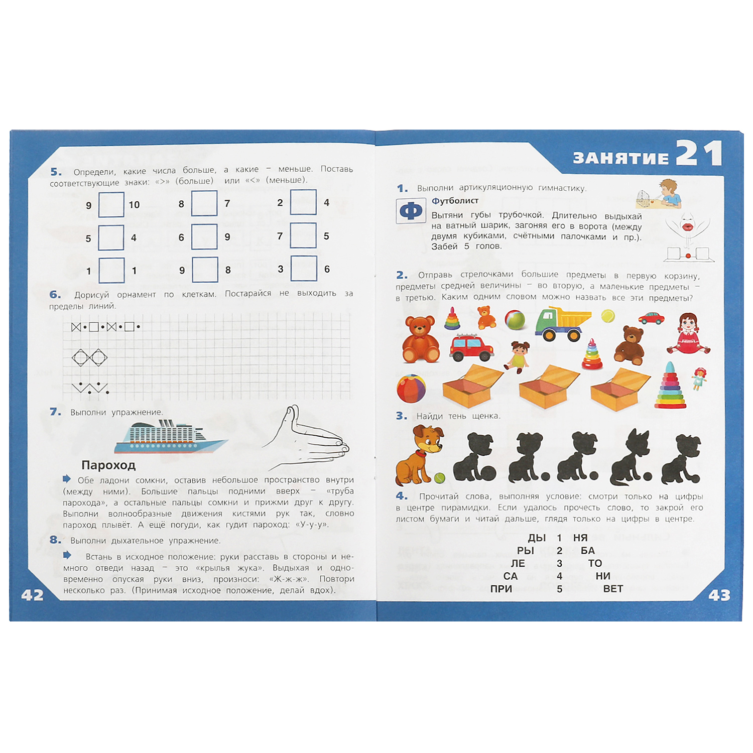 Книга УМка 3 месяца до школы Жукова - фото 5