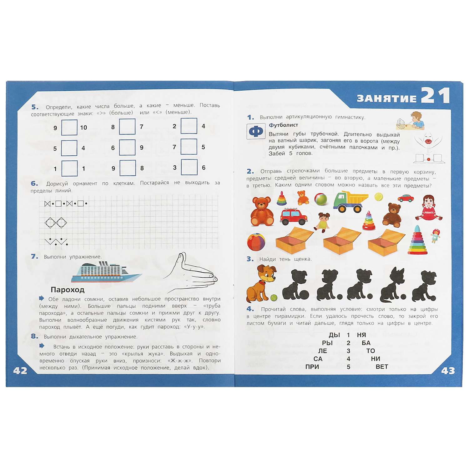 Книга УМка 3 месяца до школы Жукова - фото 5