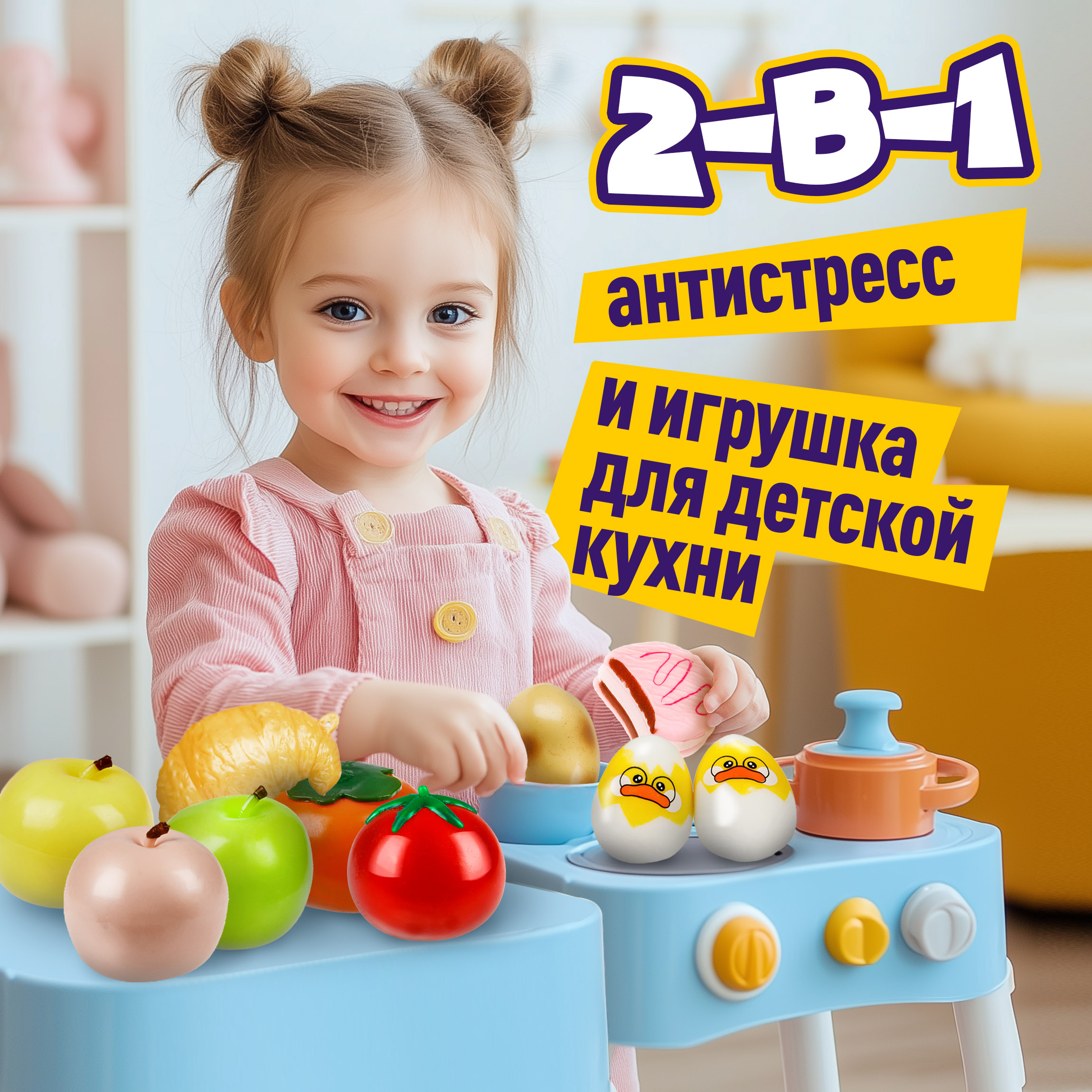 Игрушка-антистресс Крутой Замес сквиш - фото 4