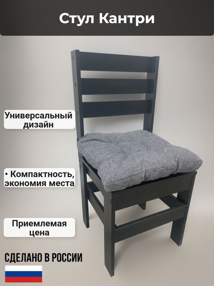 Стул New Victoria - фото 2