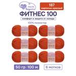 Пряжа для вязания Люблю Вязать 50г 100м 6шт
