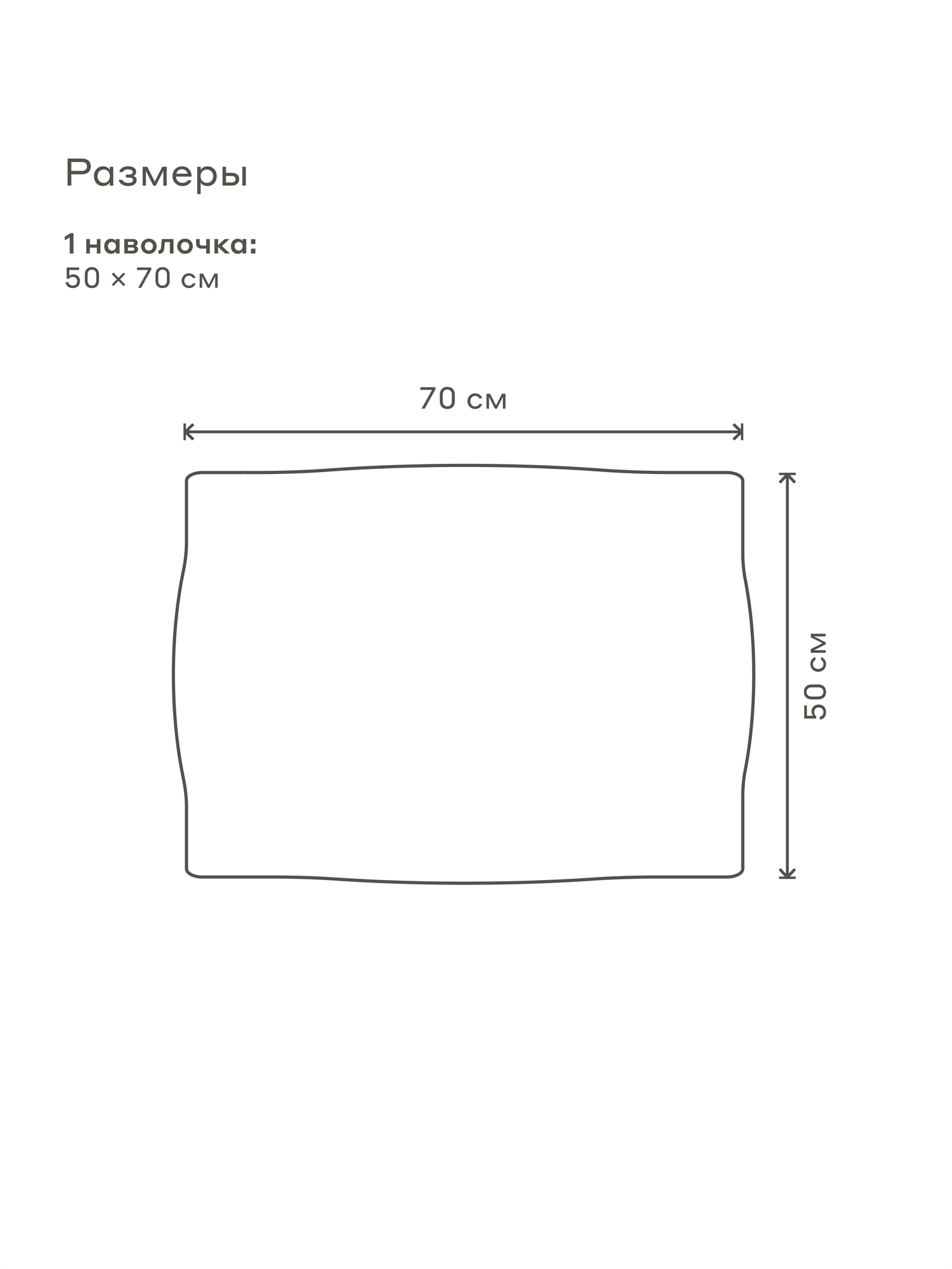 Наволочка Pragma Nuavo 50 x 70 см 1 шт. - фото 2