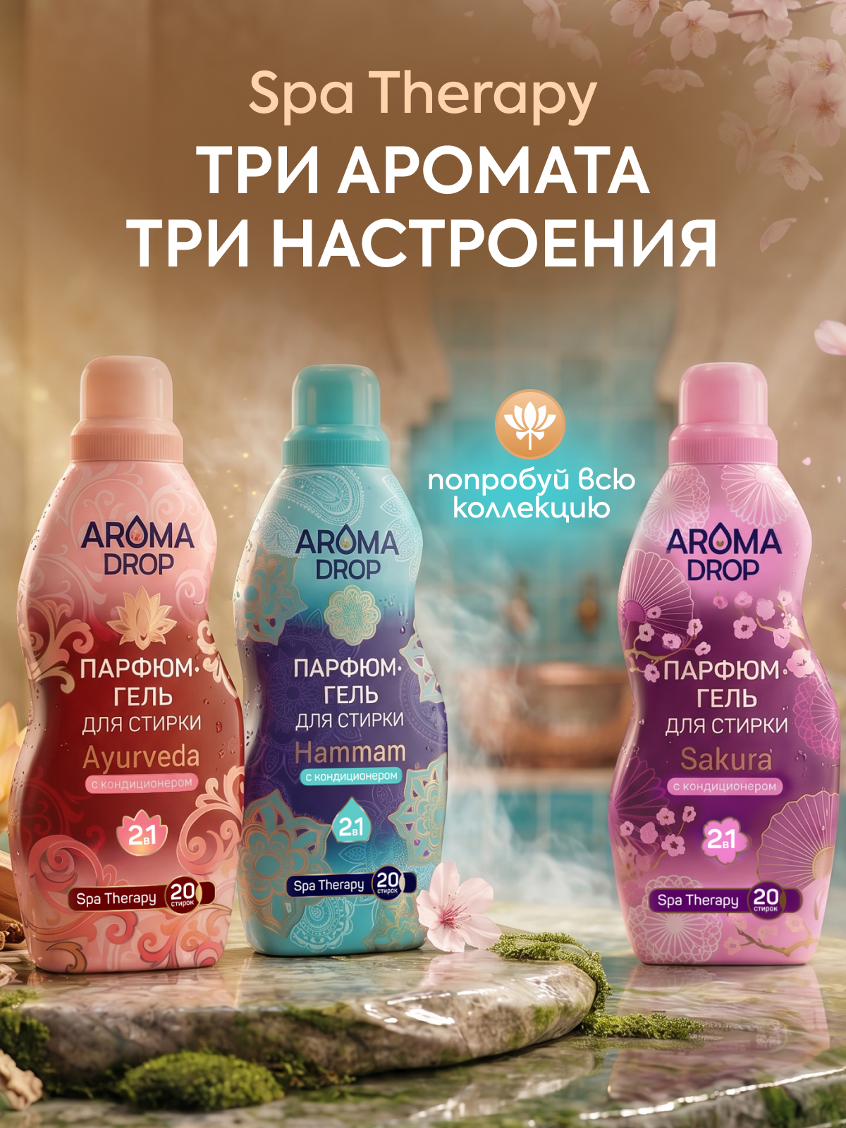 Гель для стирки AROMA DROP 1 л 1 шт. 1 упак. - фото 9