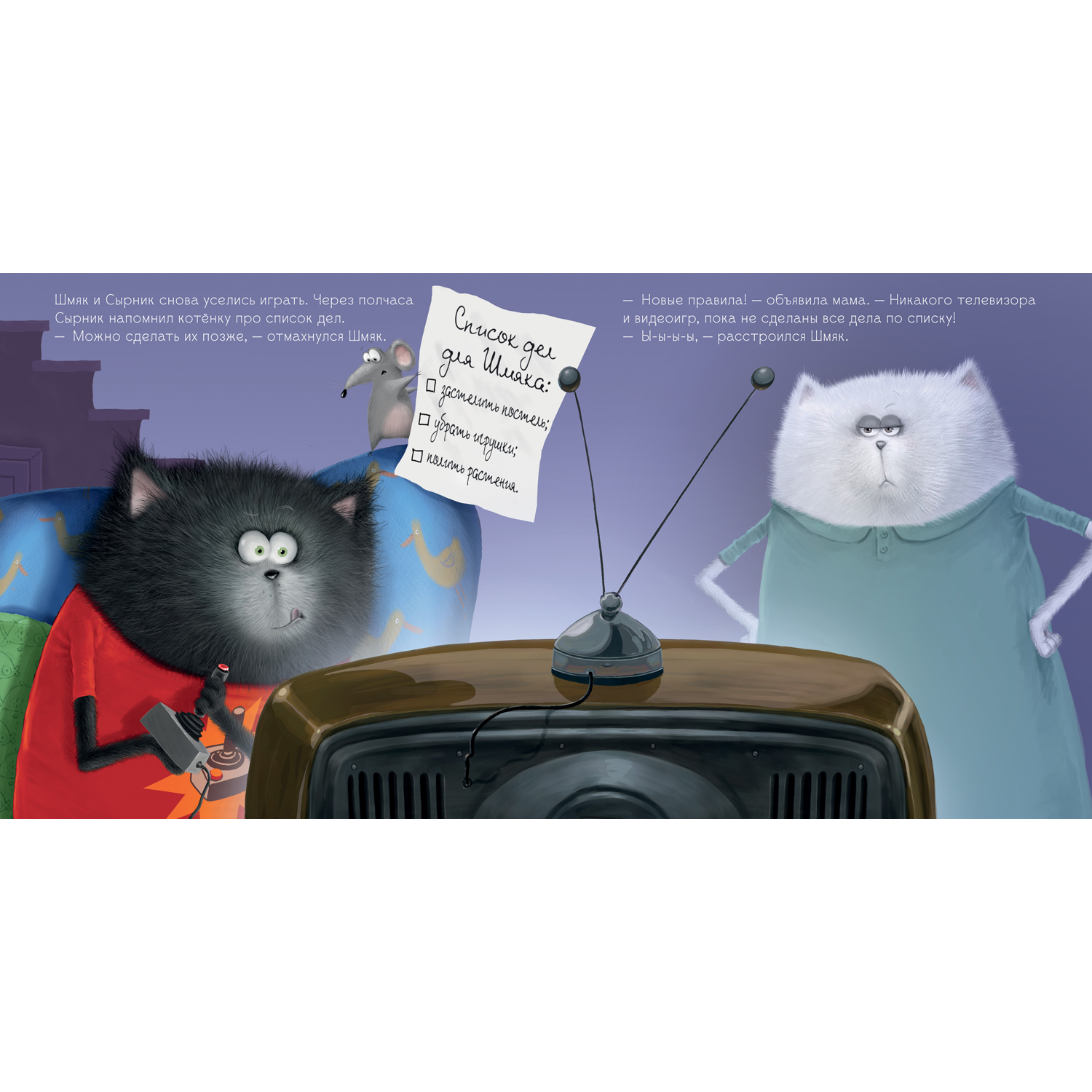 Книжка с картинками Clever Издательство Котенок Шмяк - мамин помощник (мягкая обложка) - фото 8