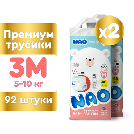 Трусики NAO ночные M (5-10 кг) 92 шт.