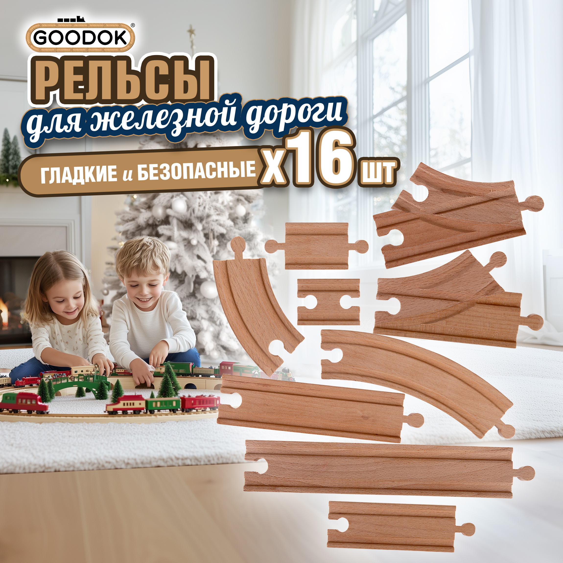 Дополнительные элементы 1TOY Т24441 - фото 1