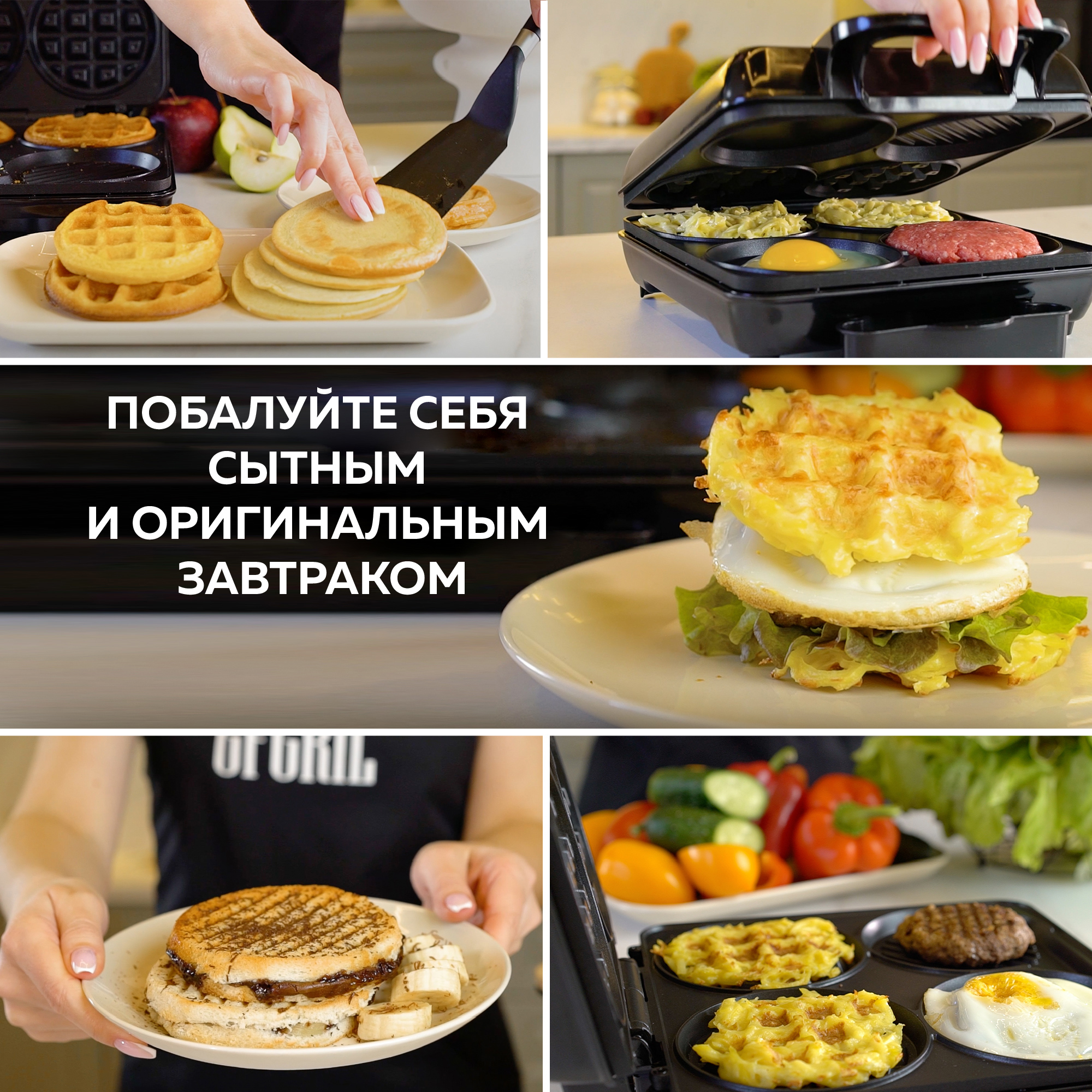 Электрическая вафельница GFGRIL мультипекарь 8 в 1 GFW-038 - фото 3