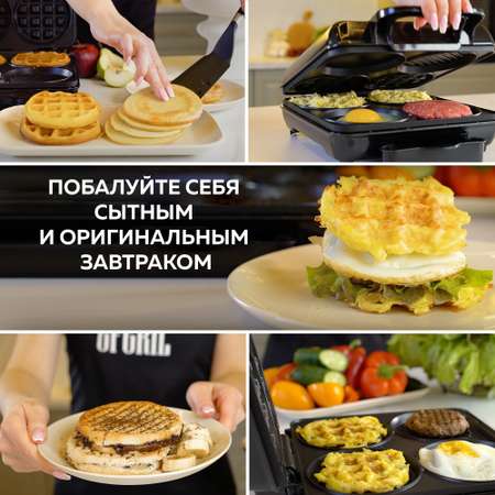 Электрическая вафельница GFGRIL мультипекарь 8 в 1 GFW-038