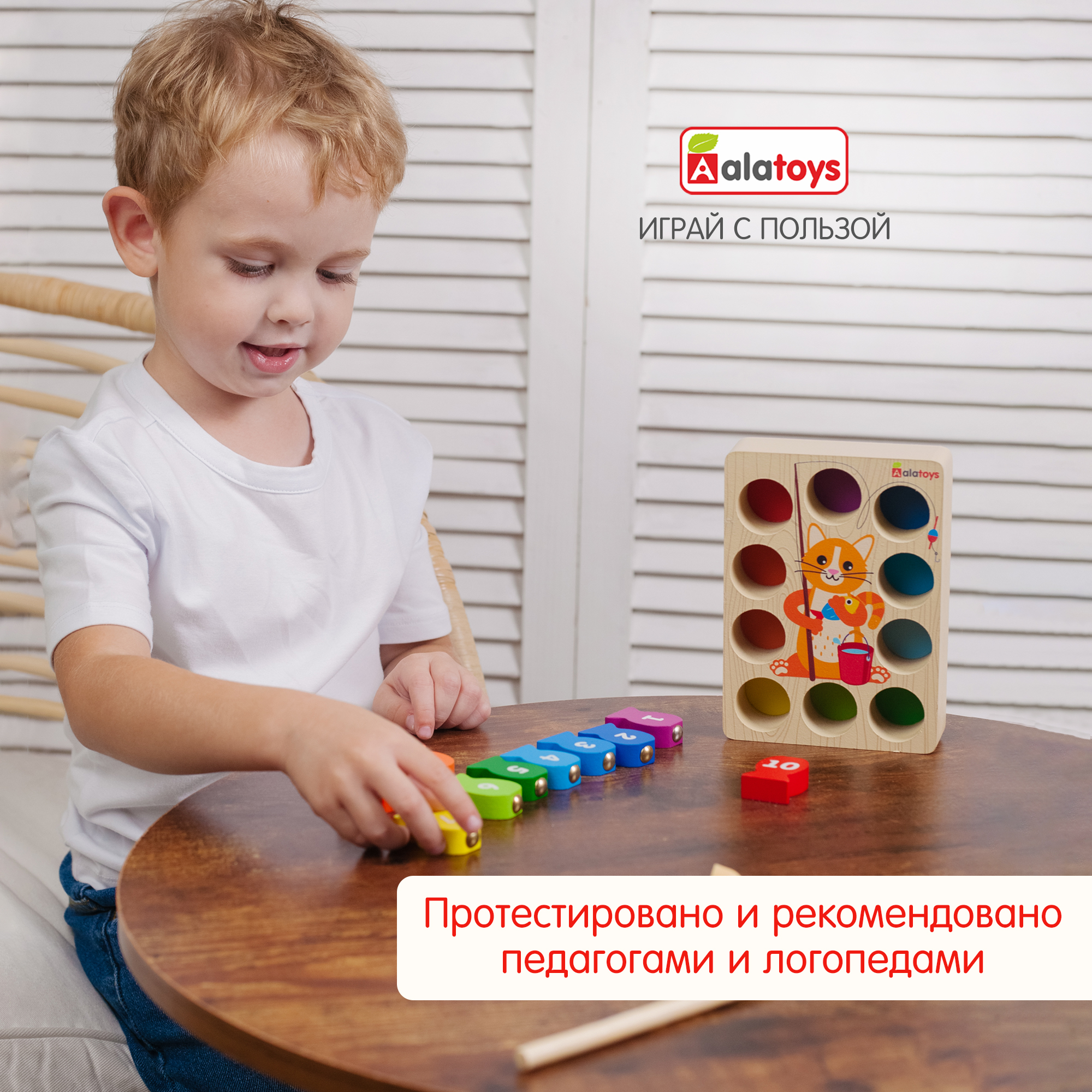 Игрушка Alatoys рыбалка Монтессори в ассортименте - фото 6