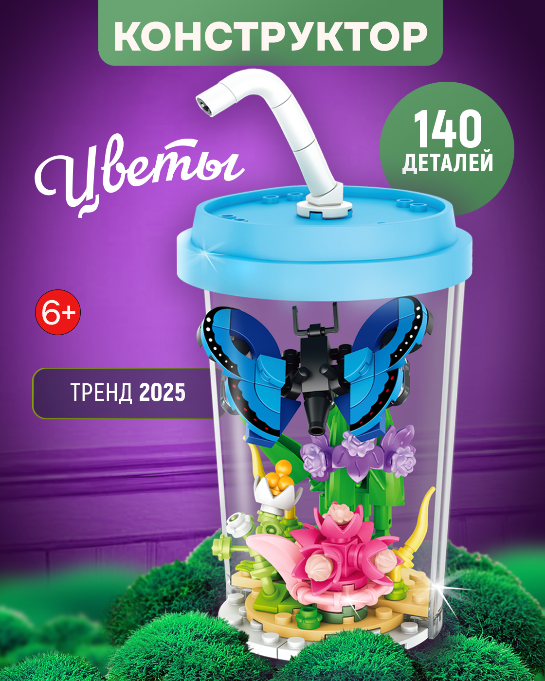 Конструктор Blockformers 140 дет. - фото 1