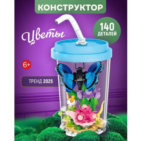 Конструктор Blockformers 140 дет.