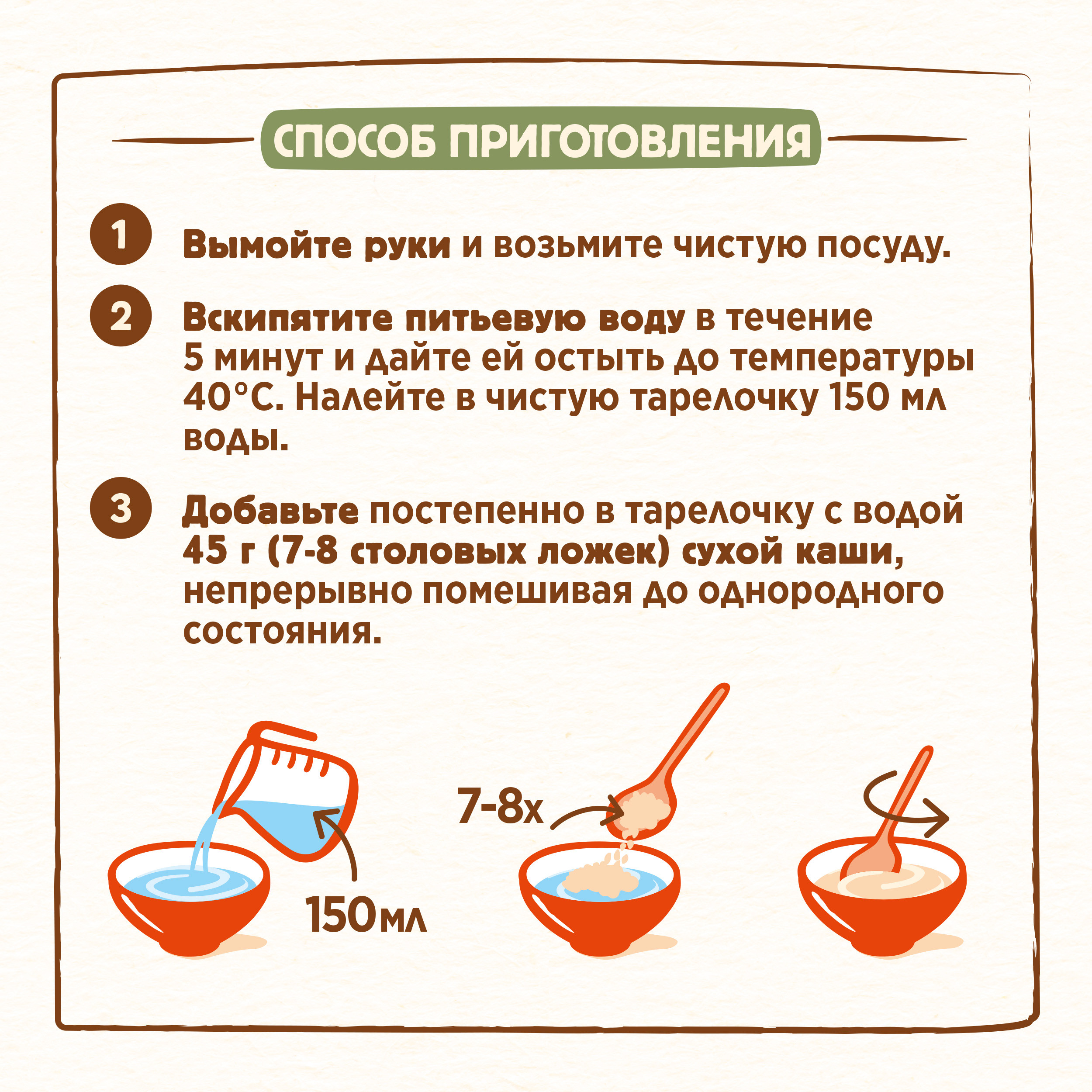 Каша молочная Nestle мультизлаковая груша-персик 200г с 6месяцев - фото 12