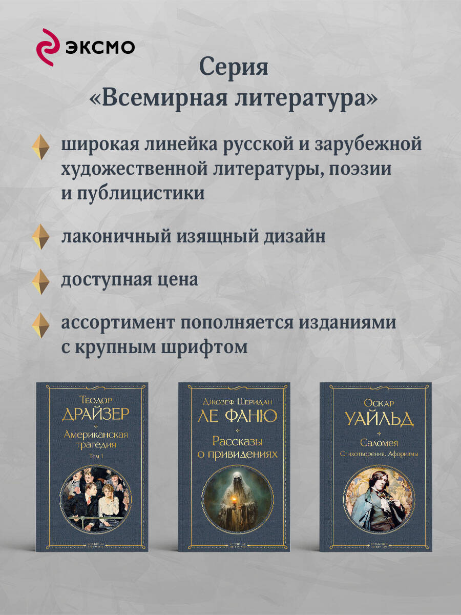 Книга Эксмо Вечер у Клэр - фото 5