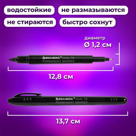 Маркеры Brauberg 10 цв.