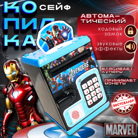 Игрушка Бестселлер развивающий центр сейф Marvel