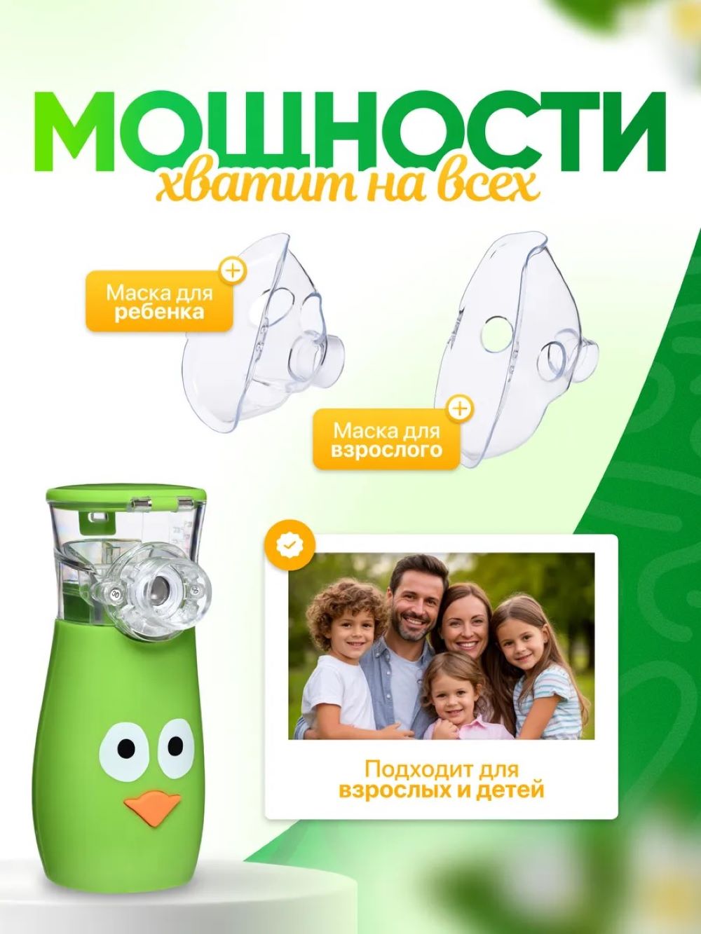 Небулайзер Mesh MVMED Зеленый - фото 3