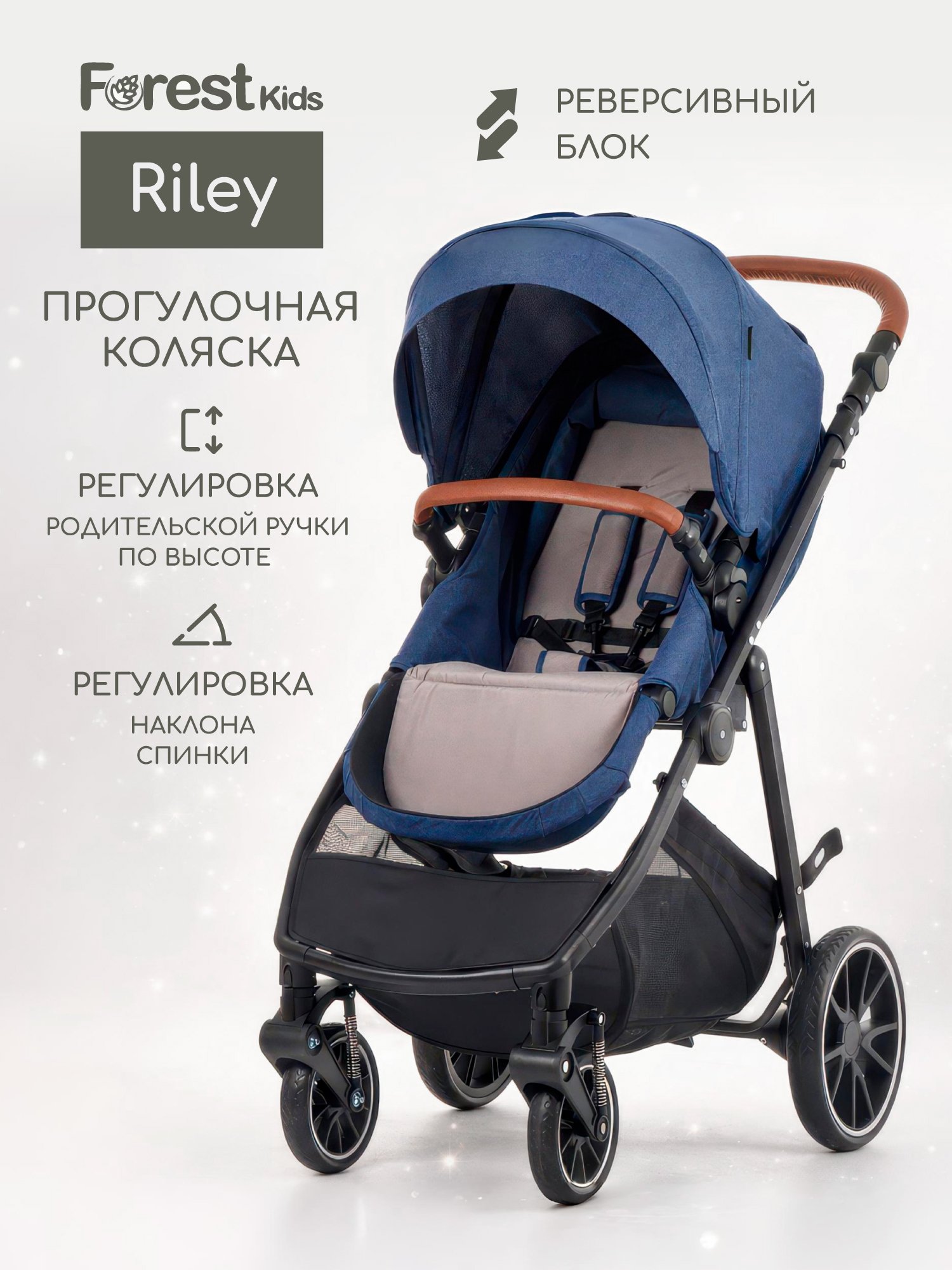 Коляска прогулочная Forest kids - фото 1