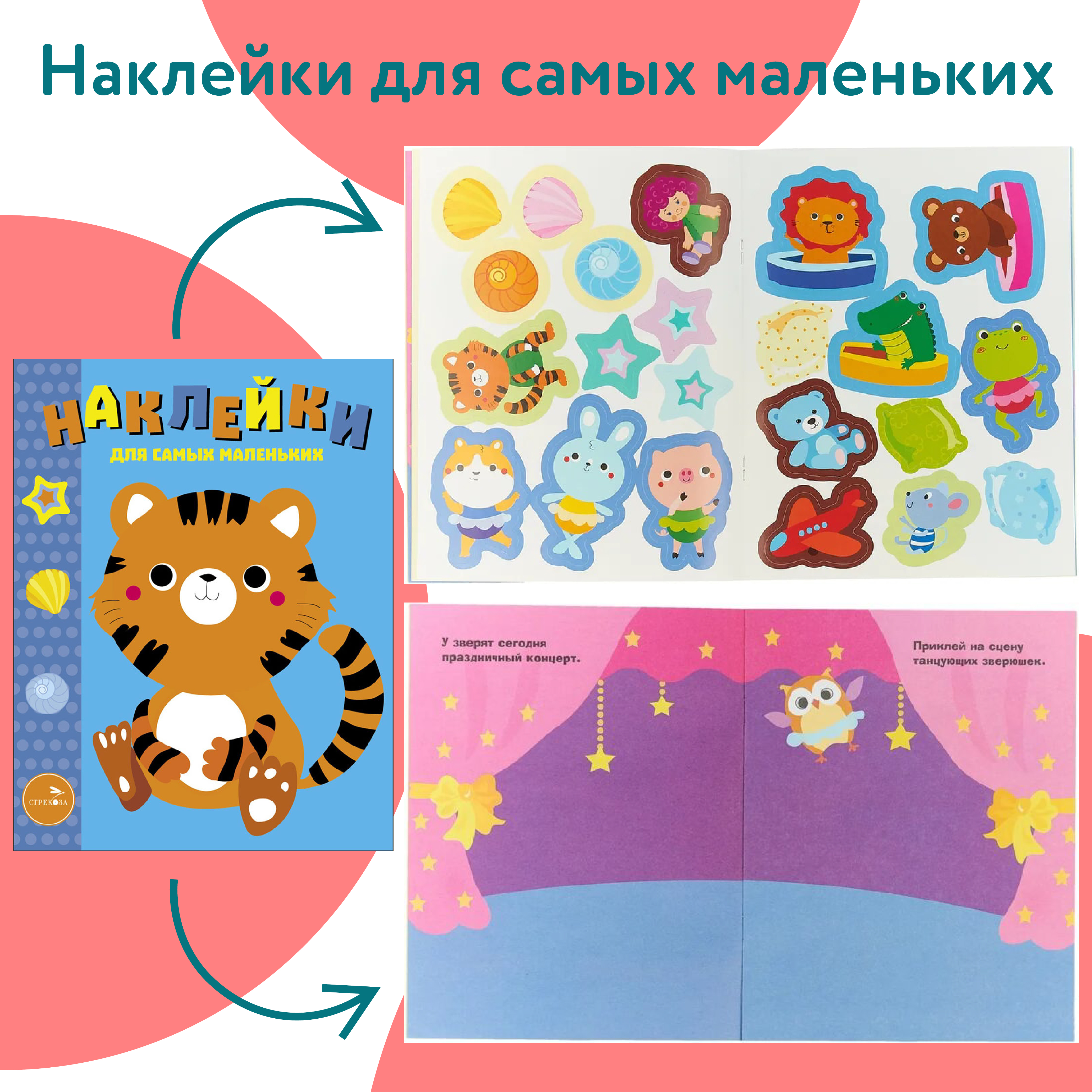 Комплект книг Стрекозa Развитие ребенка - фото 3