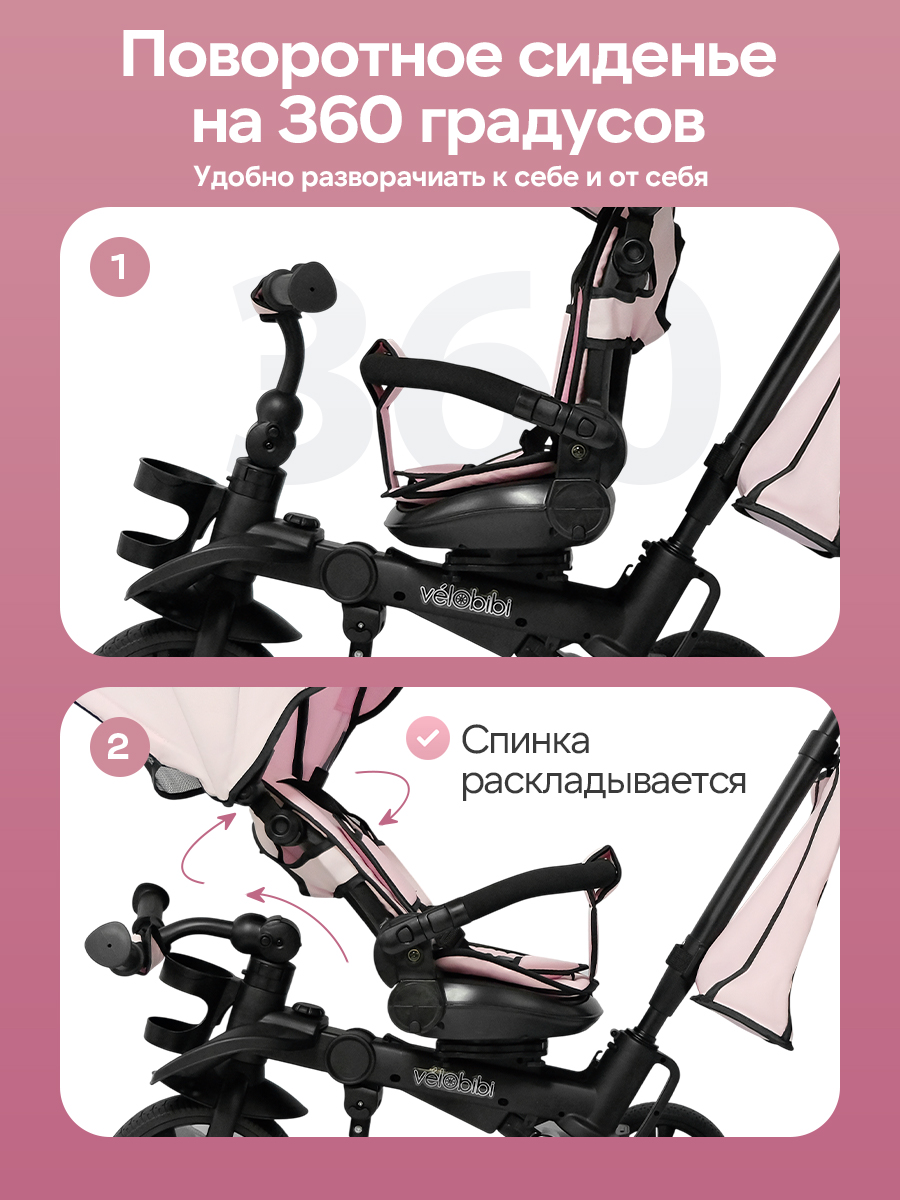Трехколесный велосипед Velobibi 10 дюймов - фото 4