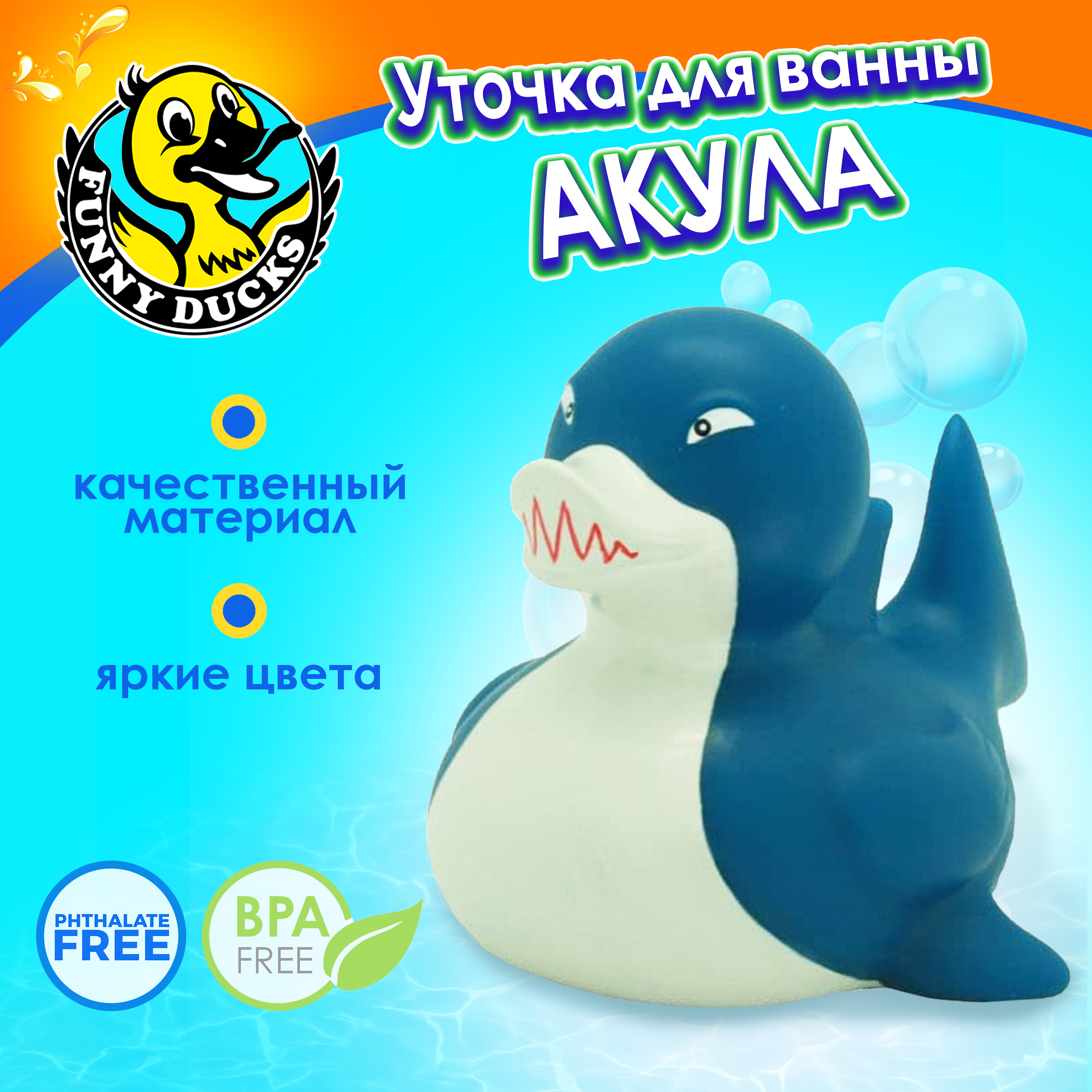 Игрушка Funny ducks Акула уточка для ванны 1961 - фото 1