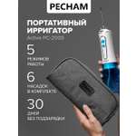 Ирригатор PECHAM моноструйный 5 реж.