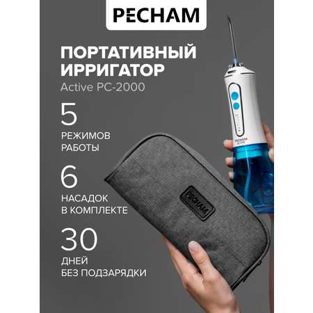 Ирригатор PECHAM моноструйный 5 реж.