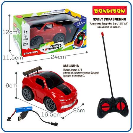Внедорожник РУ Bondibon машина на пульте управления 1:24