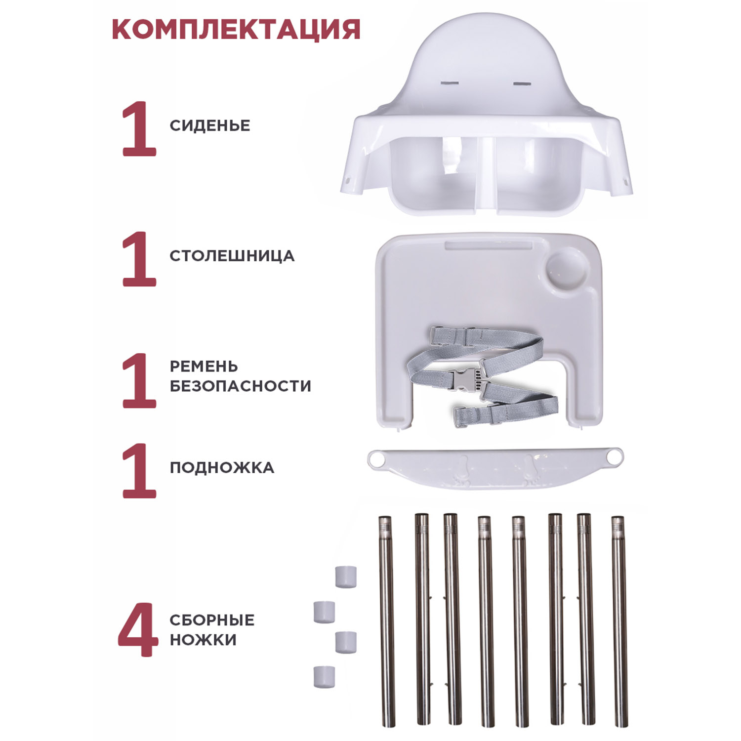 Стульчик для кормления BabyCare Kean белый - фото 10